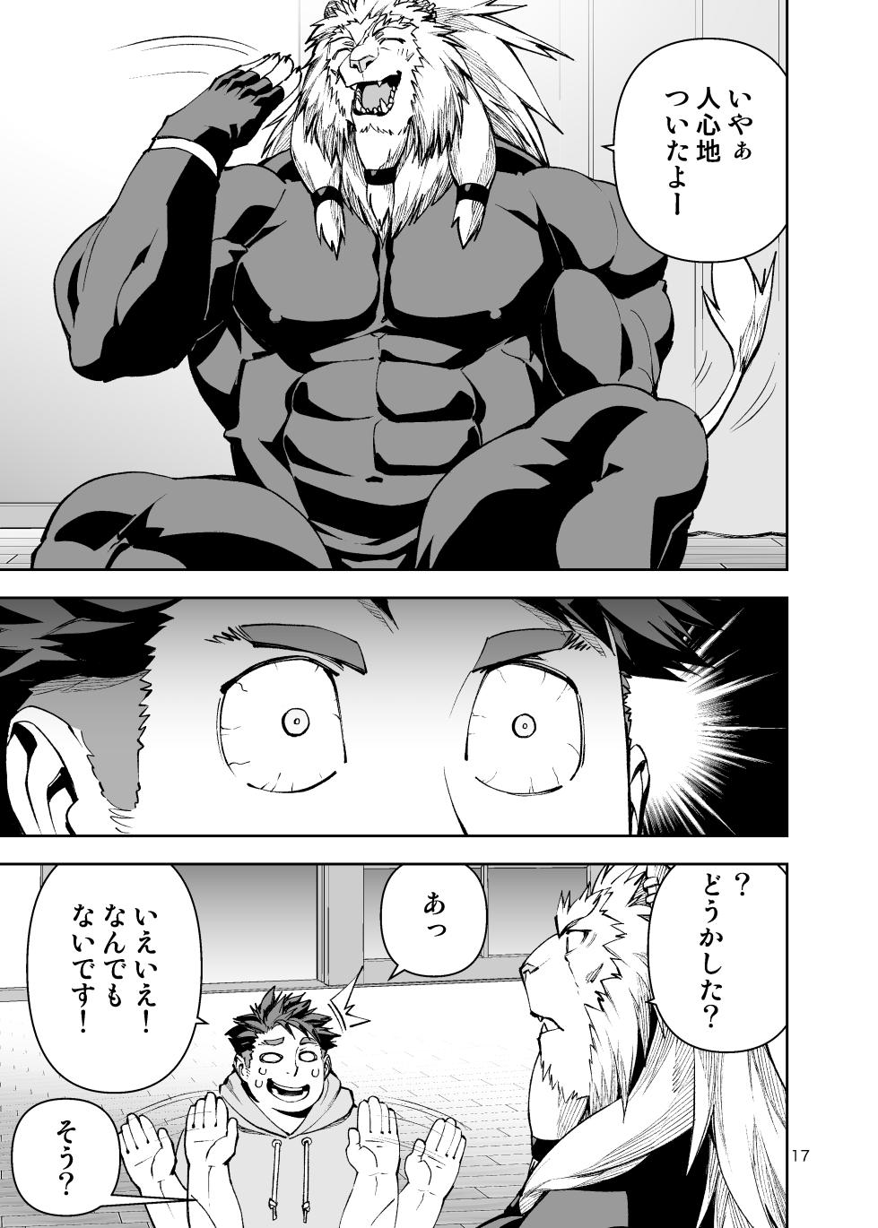 [mennsuke] ボクたちのなつやすみ [Digital] - Page 16