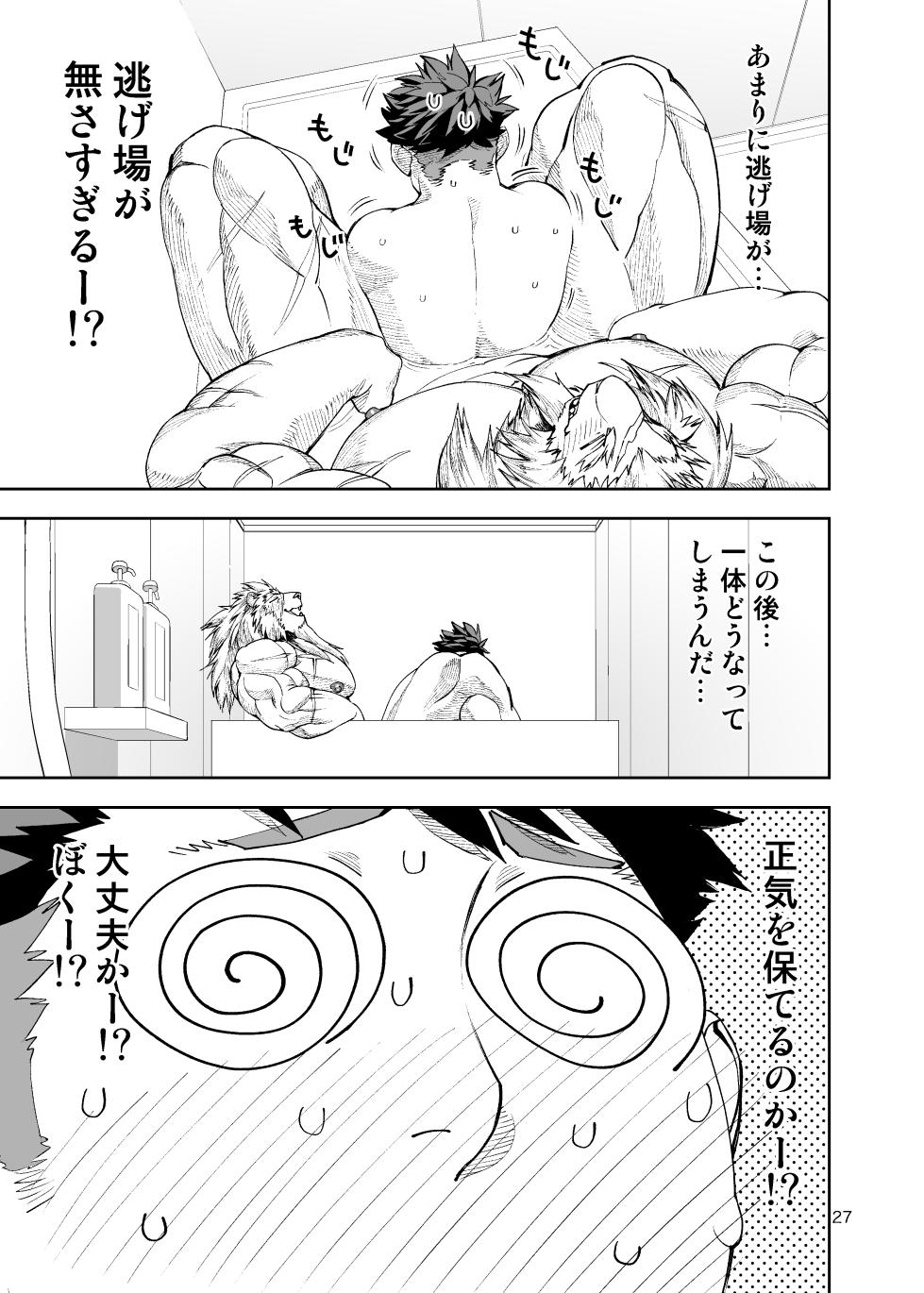 [mennsuke] ボクたちのなつやすみ [Digital] - Page 26