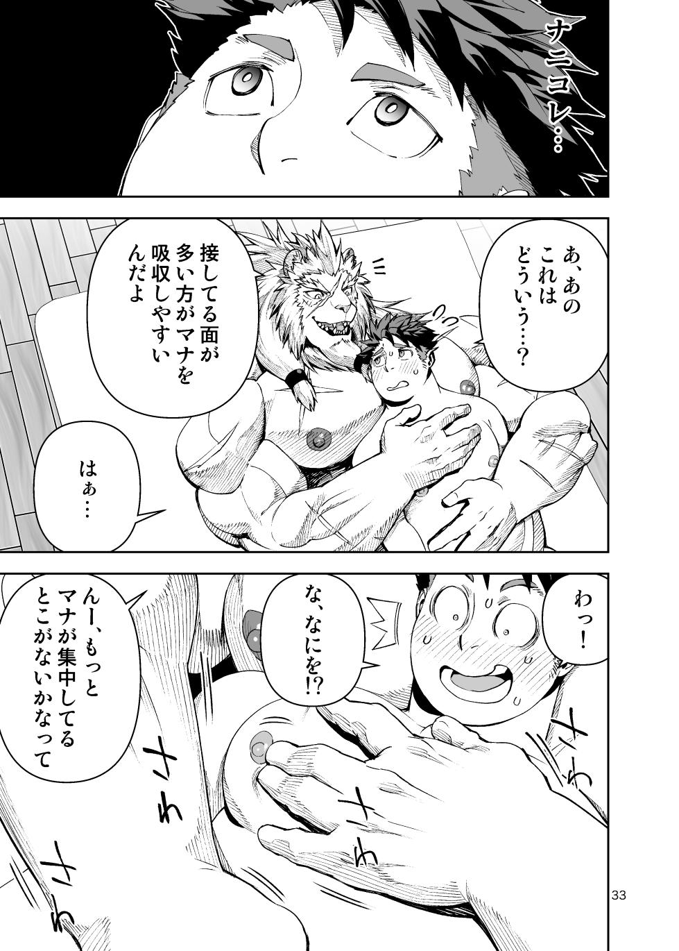 [mennsuke] ボクたちのなつやすみ [Digital] - Page 32