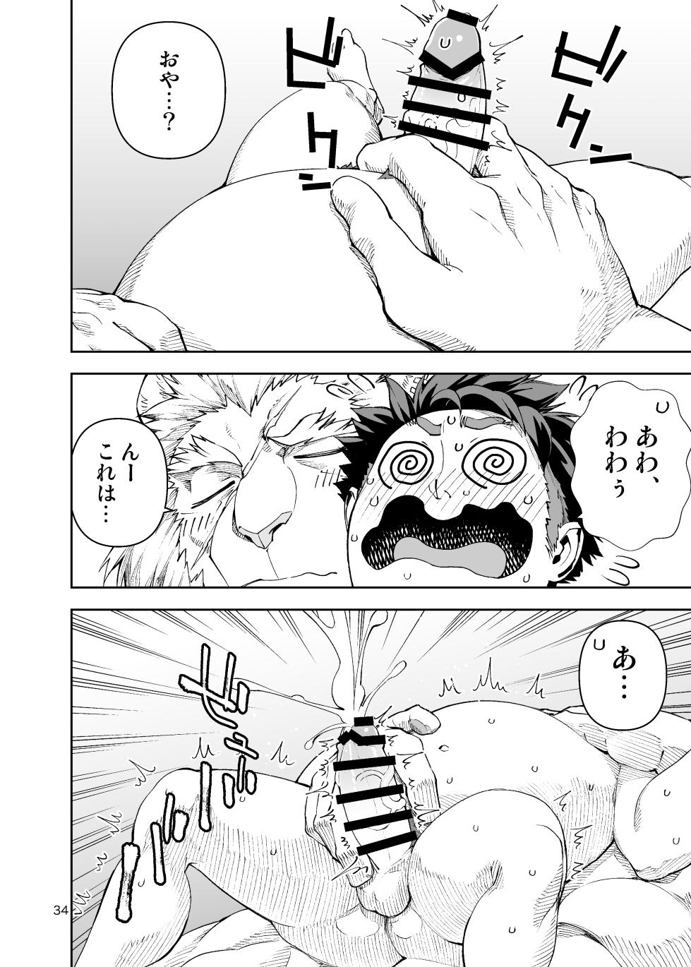 [mennsuke] ボクたちのなつやすみ [Digital] - Page 33