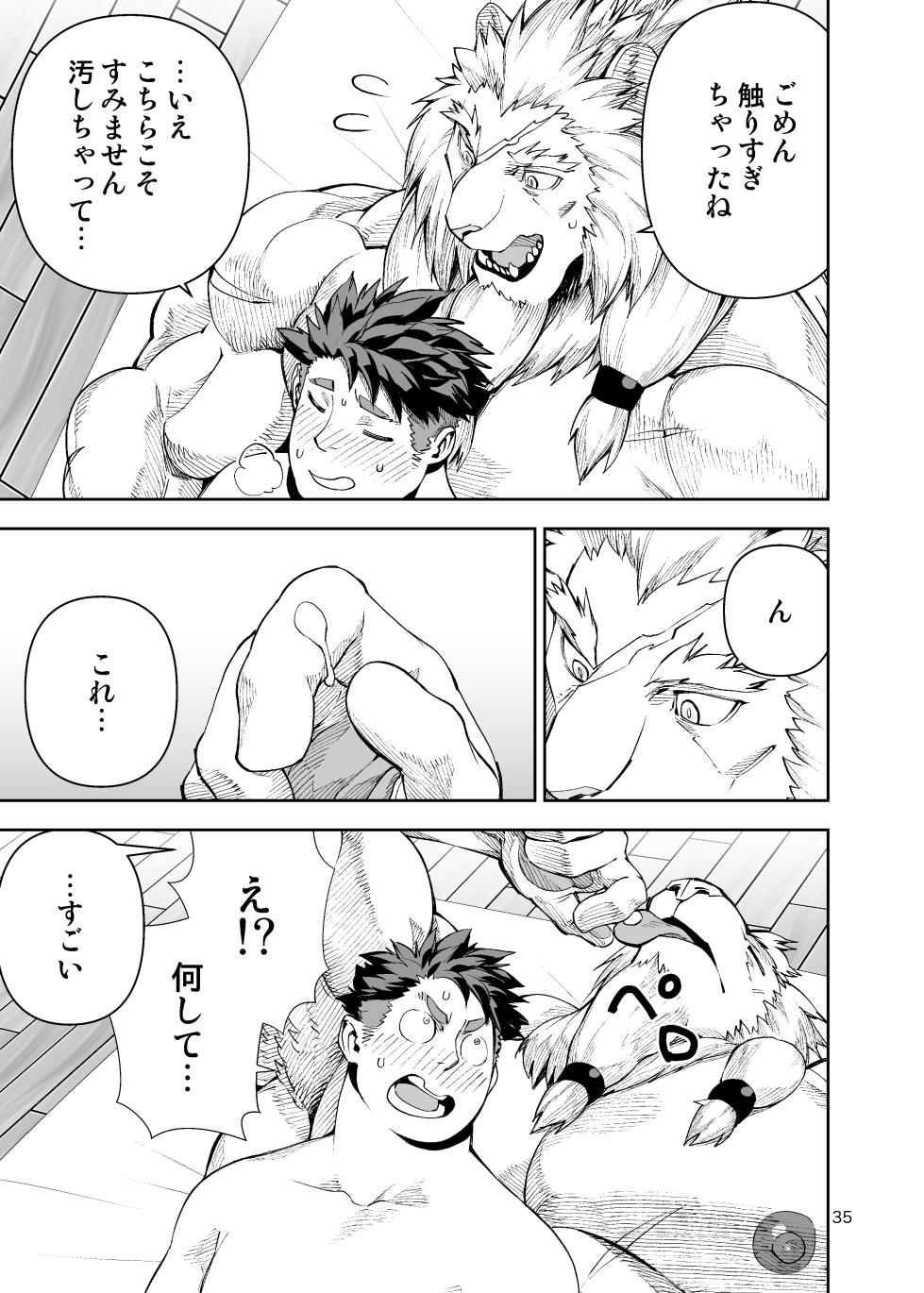 [mennsuke] ボクたちのなつやすみ [Digital] - Page 34