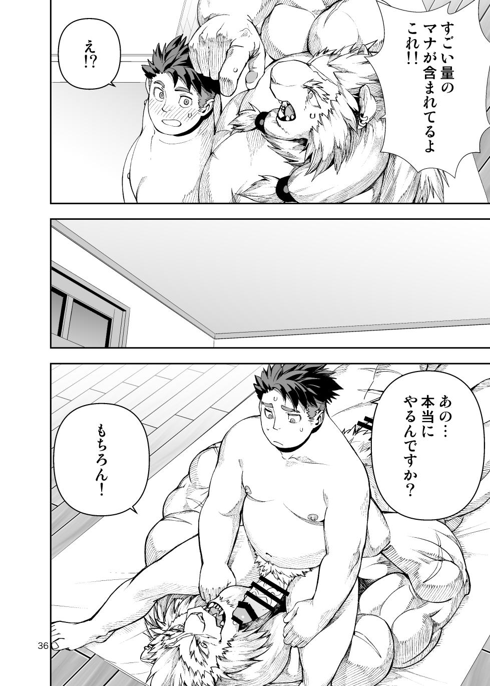 [mennsuke] ボクたちのなつやすみ [Digital] - Page 35