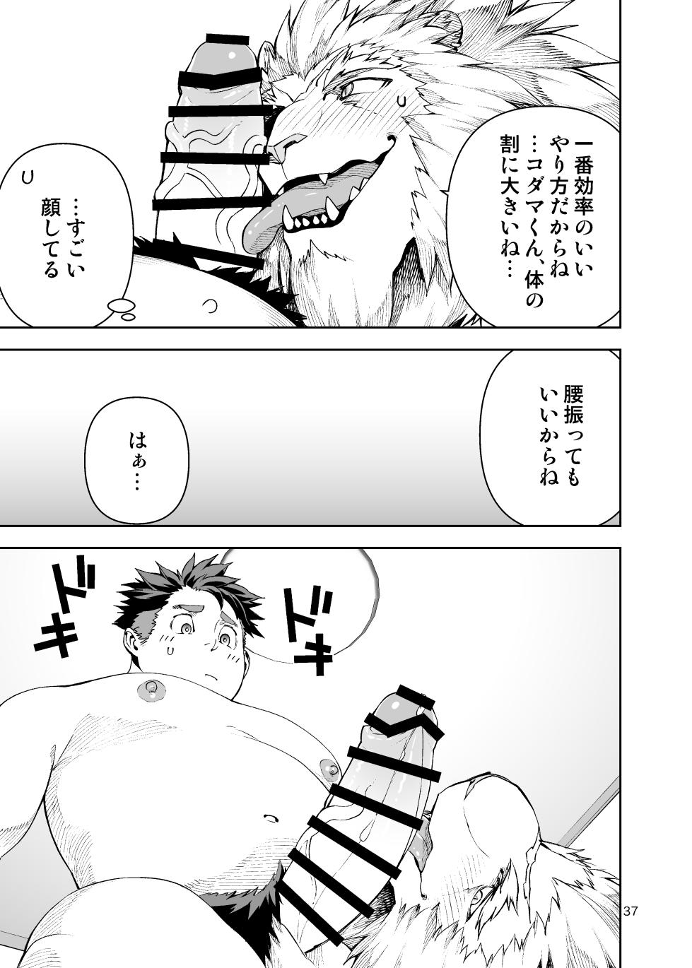 [mennsuke] ボクたちのなつやすみ [Digital] - Page 36