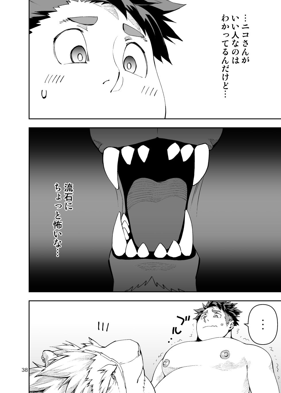 [mennsuke] ボクたちのなつやすみ [Digital] - Page 37