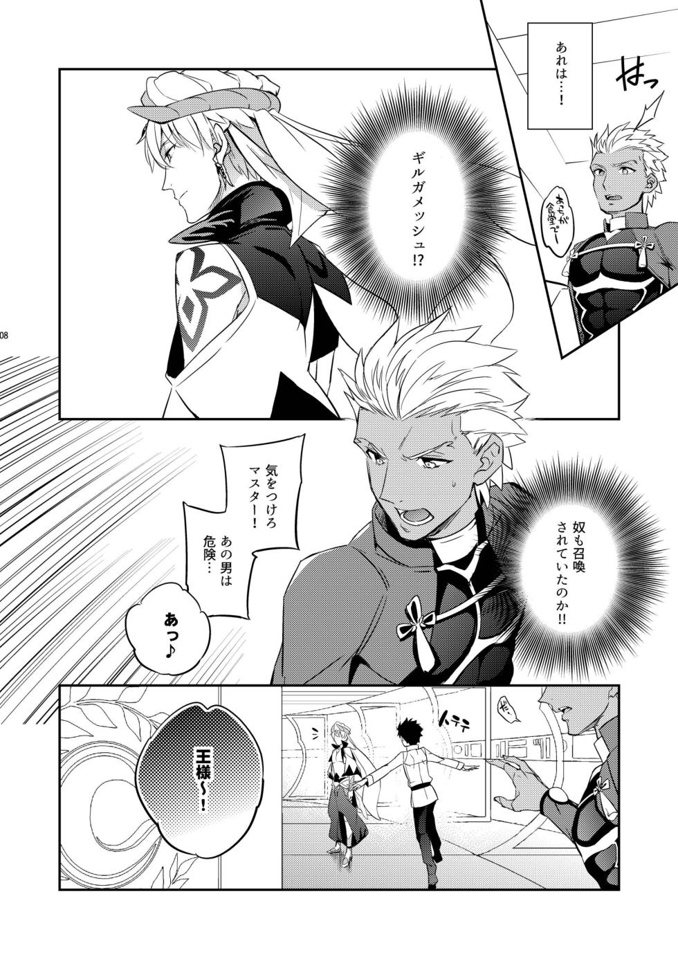[Crazy9 (Ichitaka)] Sono Otoko wa Kikenda Master!! Guda Caster Gil Higaisha no Kai (Fate/Grand Order) [Digital] - Page 4