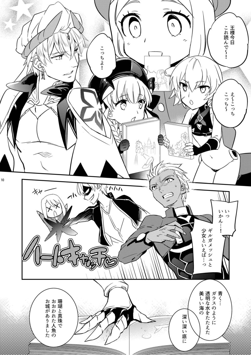 [Crazy9 (Ichitaka)] Sono Otoko wa Kikenda Master!! Guda Caster Gil Higaisha no Kai (Fate/Grand Order) [Digital] - Page 6