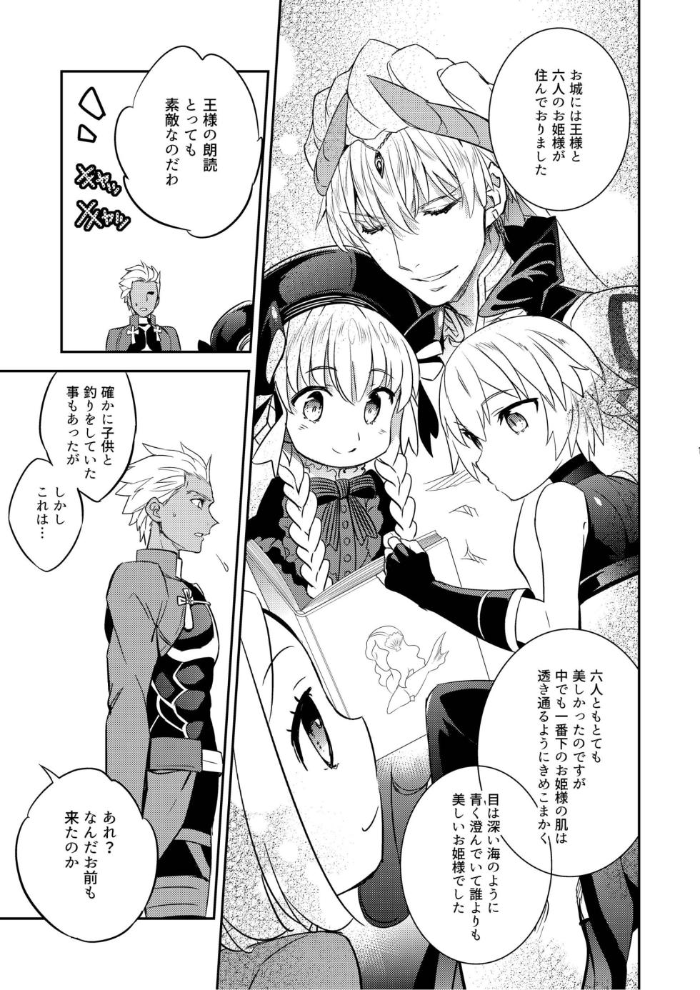 [Crazy9 (Ichitaka)] Sono Otoko wa Kikenda Master!! Guda Caster Gil Higaisha no Kai (Fate/Grand Order) [Digital] - Page 7