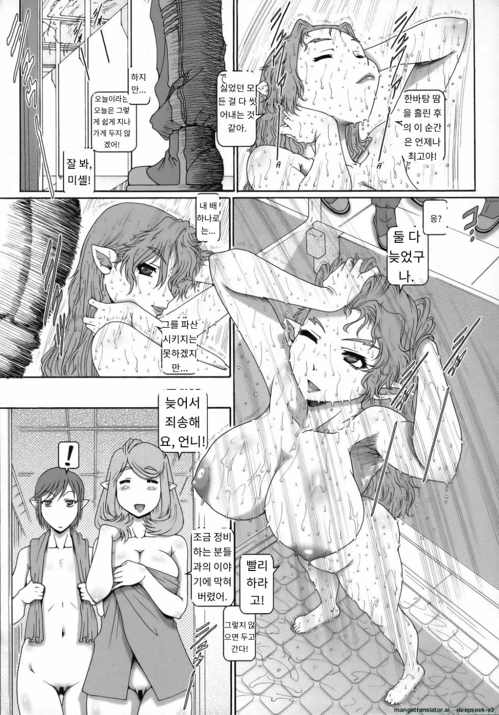 [Daihonei (Type.90)] PETIT EMPIRE 2008 SUMMER (Macross Frontier) [Korean_ai] - Page 9
