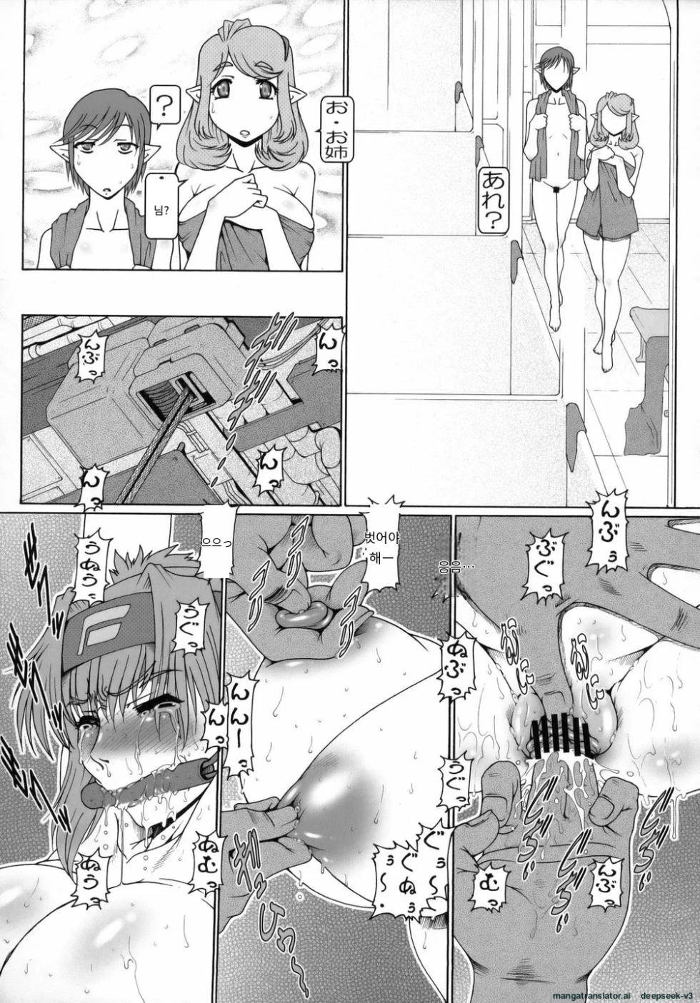 [Daihonei (Type.90)] PETIT EMPIRE 2008 SUMMER (Macross Frontier) [Korean_ai] - Page 10
