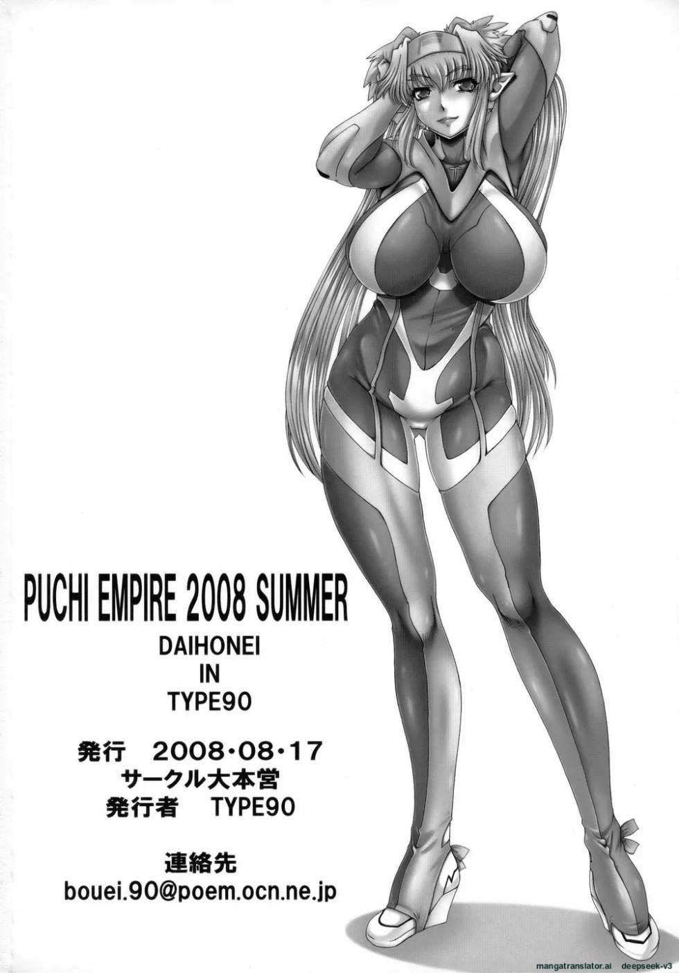 [Daihonei (Type.90)] PETIT EMPIRE 2008 SUMMER (Macross Frontier) [Korean_ai] - Page 33