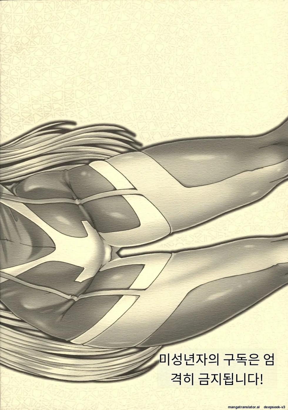 [Daihonei (Type.90)] PETIT EMPIRE 2008 SUMMER (Macross Frontier) [Korean_ai] - Page 34