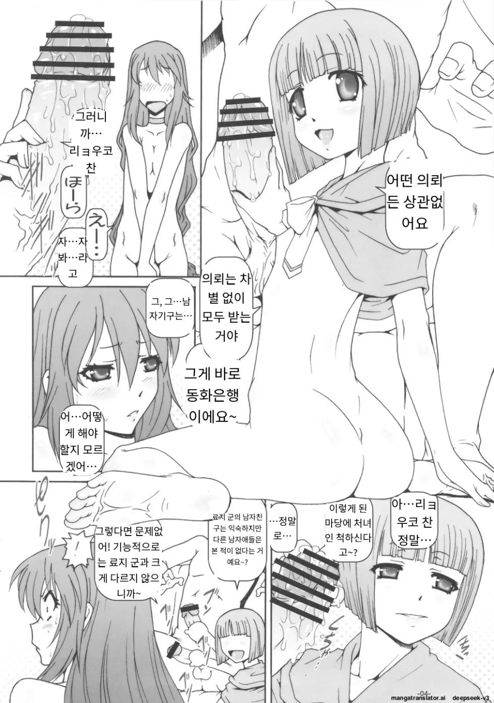 [Daihonei (Type.90)] PETIT EMPIRE 2010 Autumn (Ookami-san to Shichinin no Nakama-tachi) [Korean_ai] - Page 5