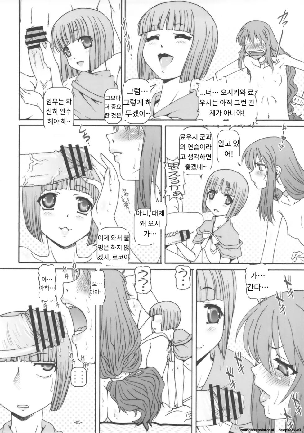 [Daihonei (Type.90)] PETIT EMPIRE 2010 Autumn (Ookami-san to Shichinin no Nakama-tachi) [Korean_ai] - Page 6