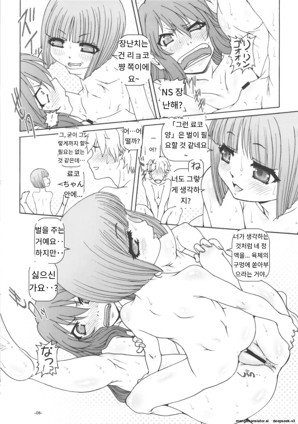 [Daihonei (Type.90)] PETIT EMPIRE 2010 Autumn (Ookami-san to Shichinin no Nakama-tachi) [Korean_ai] - Page 9