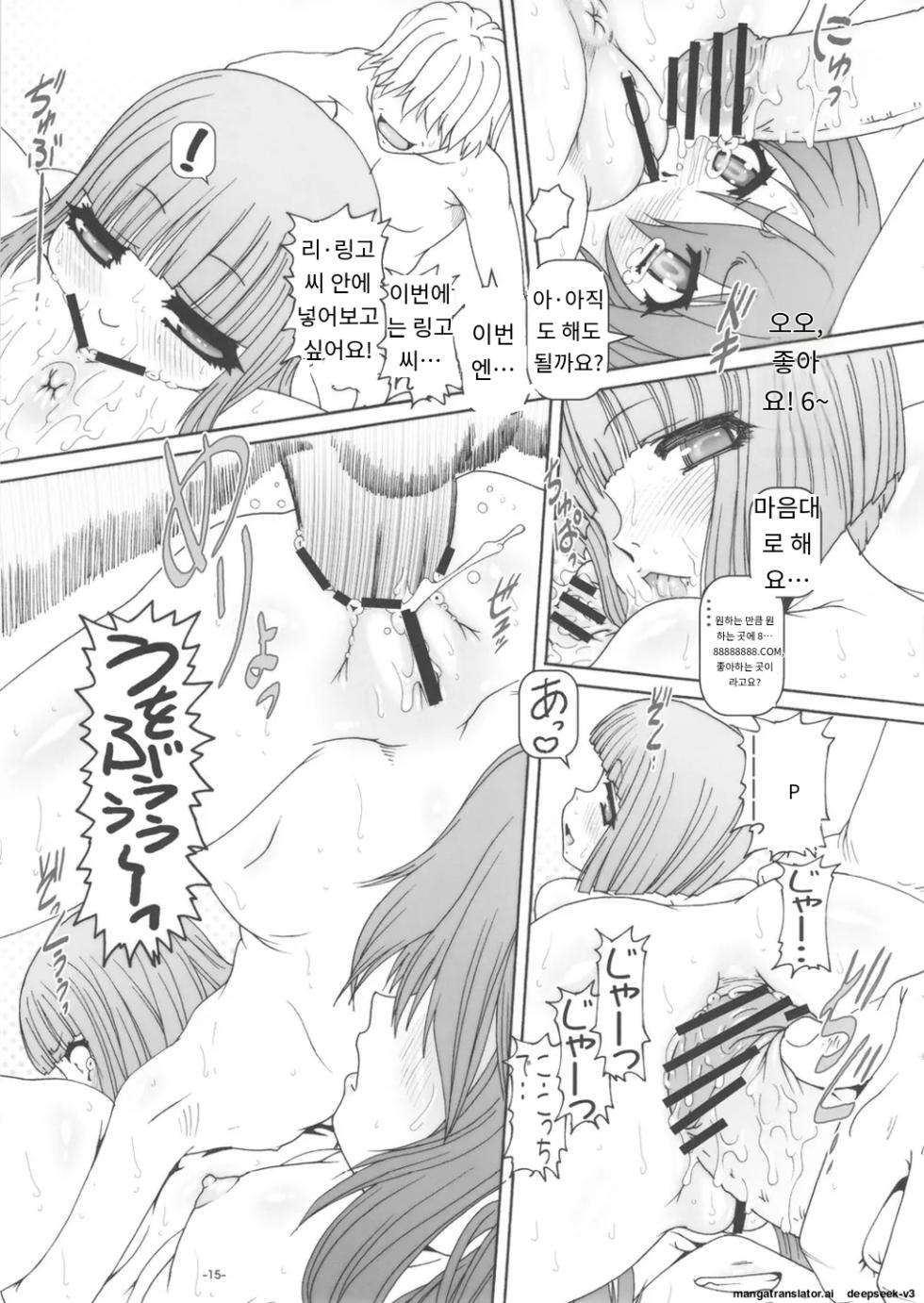 [Daihonei (Type.90)] PETIT EMPIRE 2010 Autumn (Ookami-san to Shichinin no Nakama-tachi) [Korean_ai] - Page 16