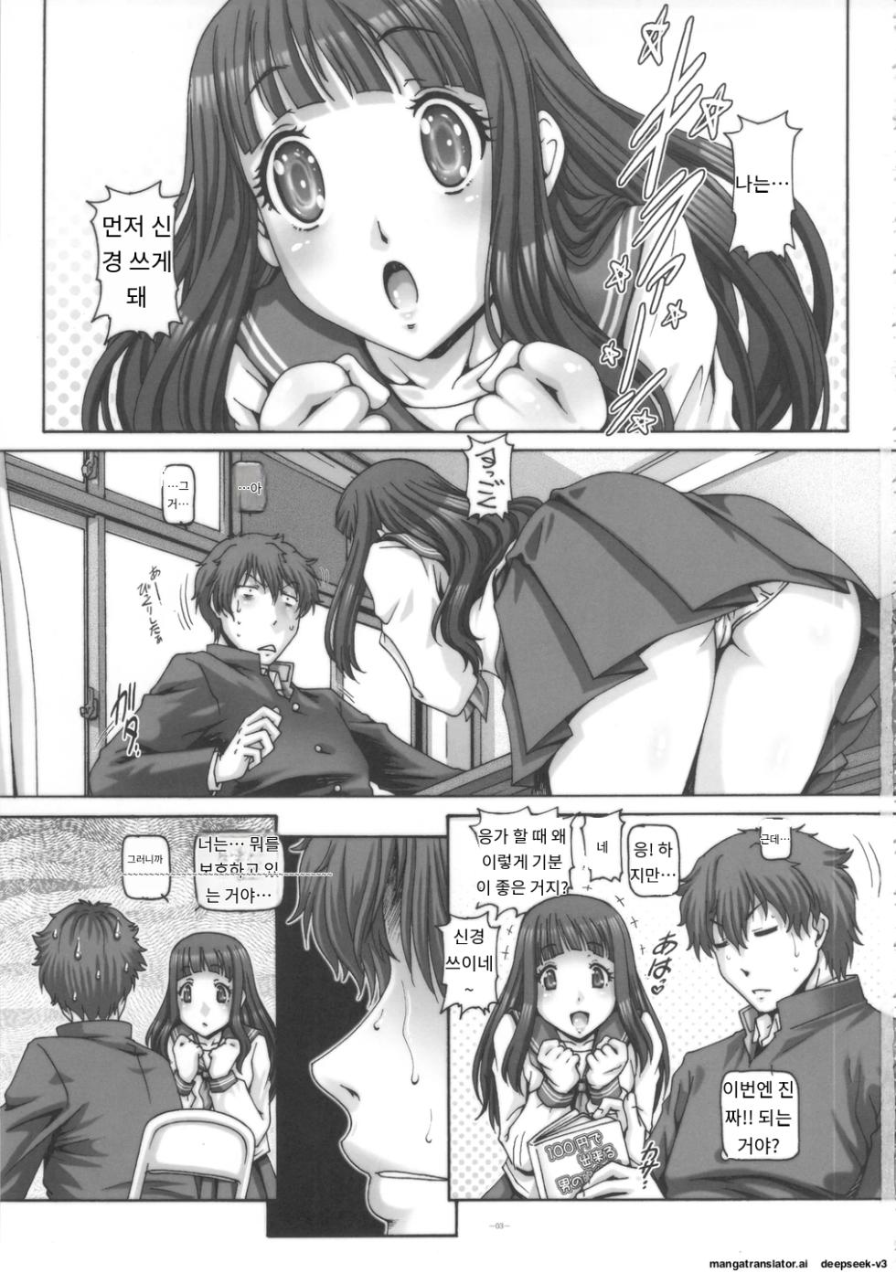 [Daihonei (TYPE.90)] EMPIRE HARD CORE 2012 AUTUMN (Hyouka) [Korean_ai] - Page 3