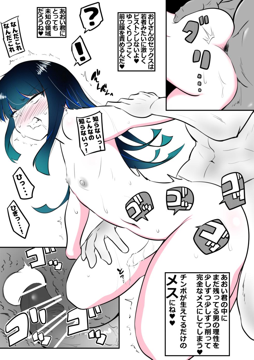 [Kokonji Honpo] Nonke Josouko ga Homo Ochi shita Ato - Page 11