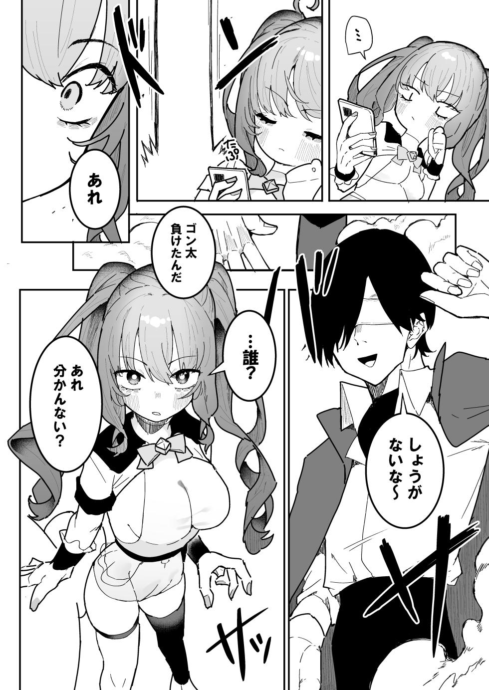 [Momico-san (Momico)] Teki Kanbu wa Motokare!? ~Mazo Mahou Tenshi~ - Page 3