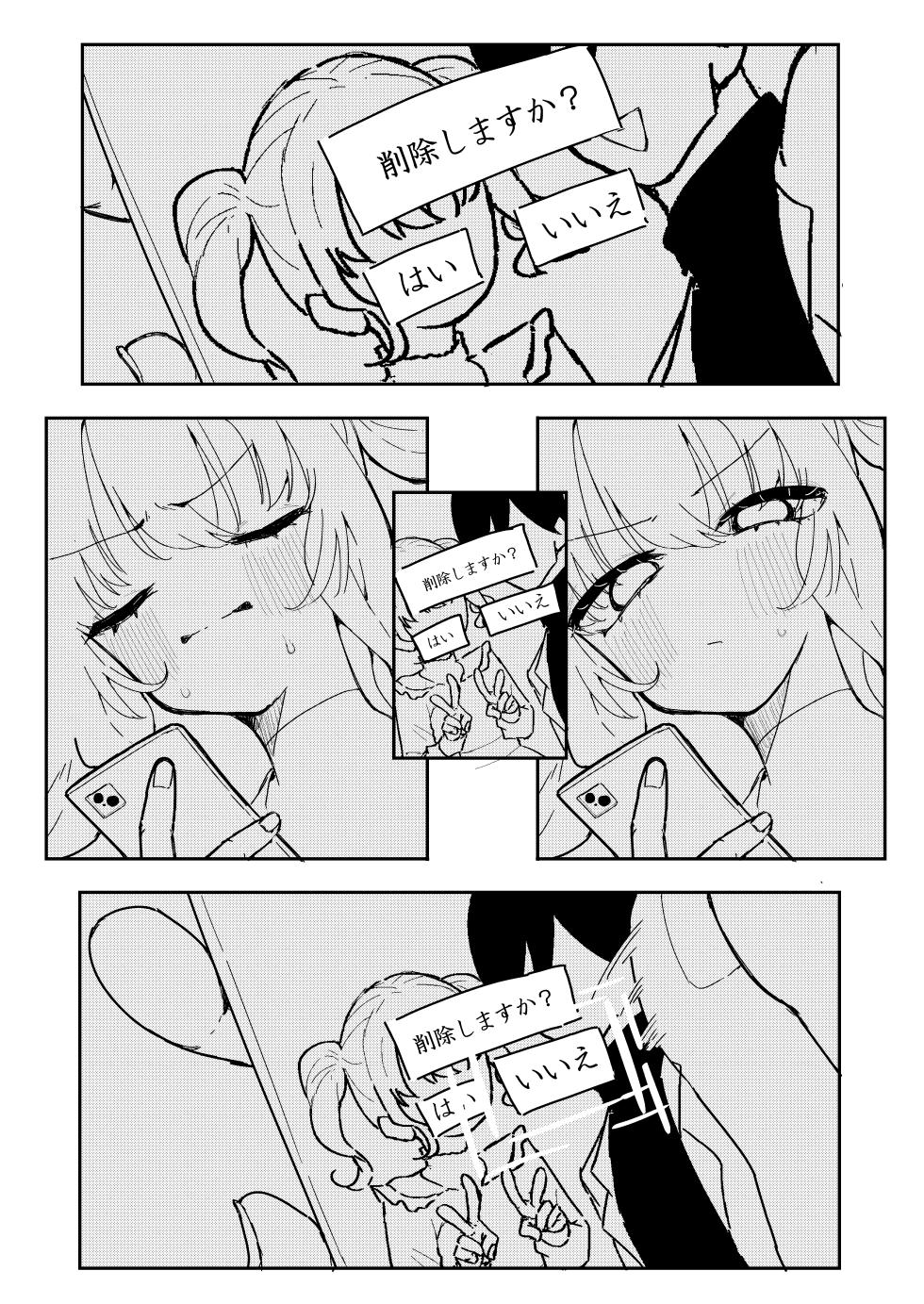 [Momico-san (Momico)] Teki Kanbu wa Motokare!? ~Mazo Mahou Tenshi~ - Page 6