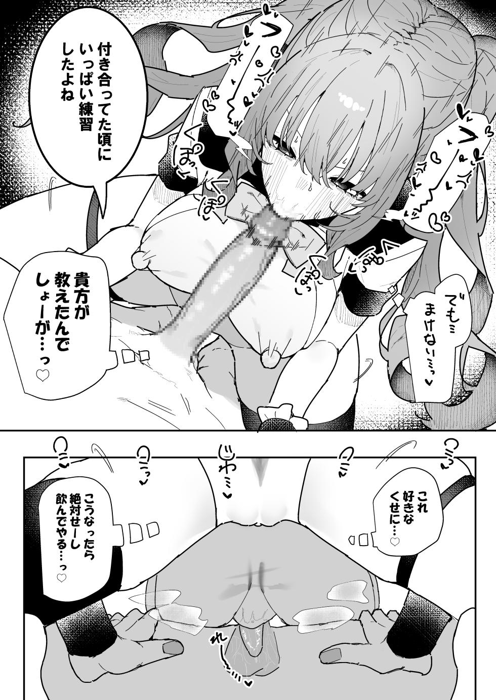 [Momico-san (Momico)] Teki Kanbu wa Motokare!? ~Mazo Mahou Tenshi~ - Page 40