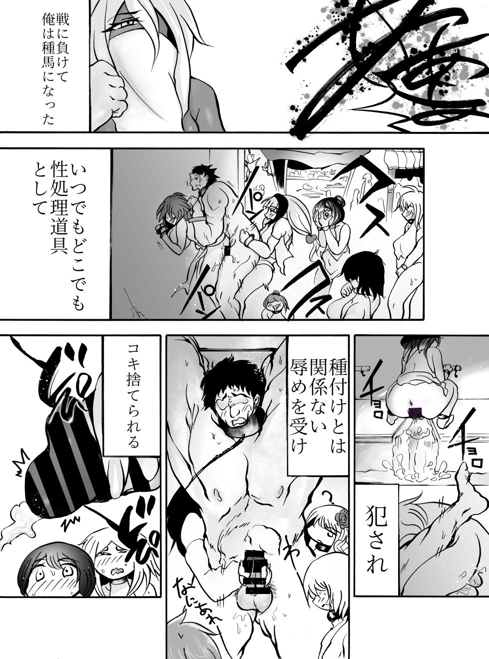 [Ooke] Kukyou na Senshi wa Shuma to nari Mesu ni Ochiru - Page 6