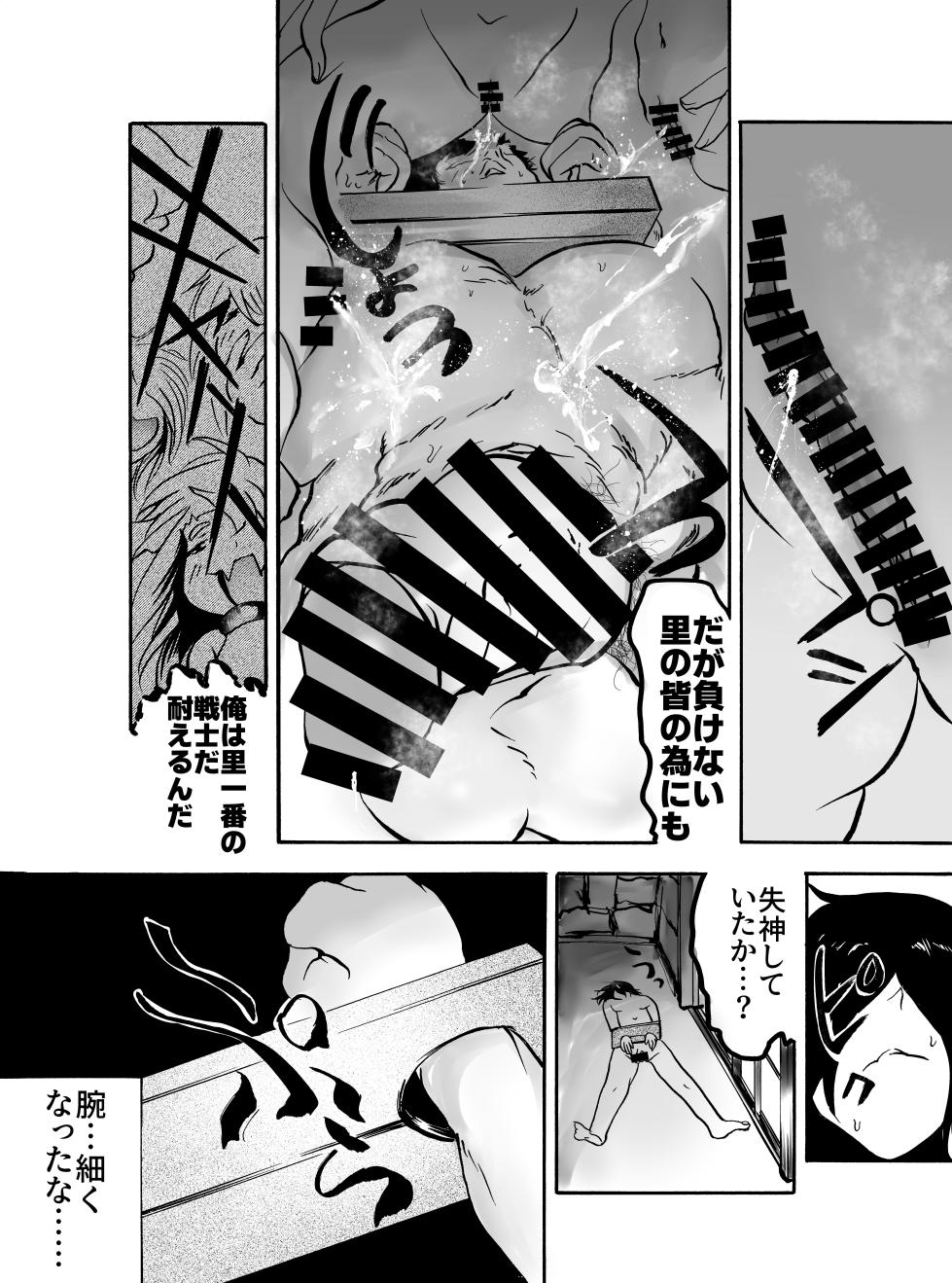 [Ooke] Kukyou na Senshi wa Shuma to nari Mesu ni Ochiru - Page 7