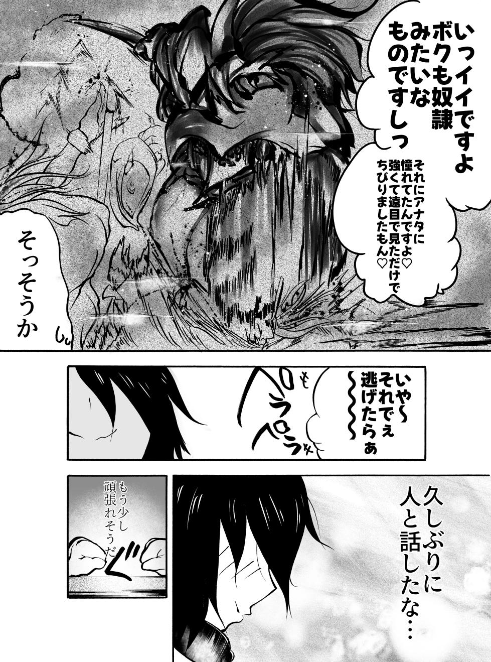 [Ooke] Kukyou na Senshi wa Shuma to nari Mesu ni Ochiru - Page 9