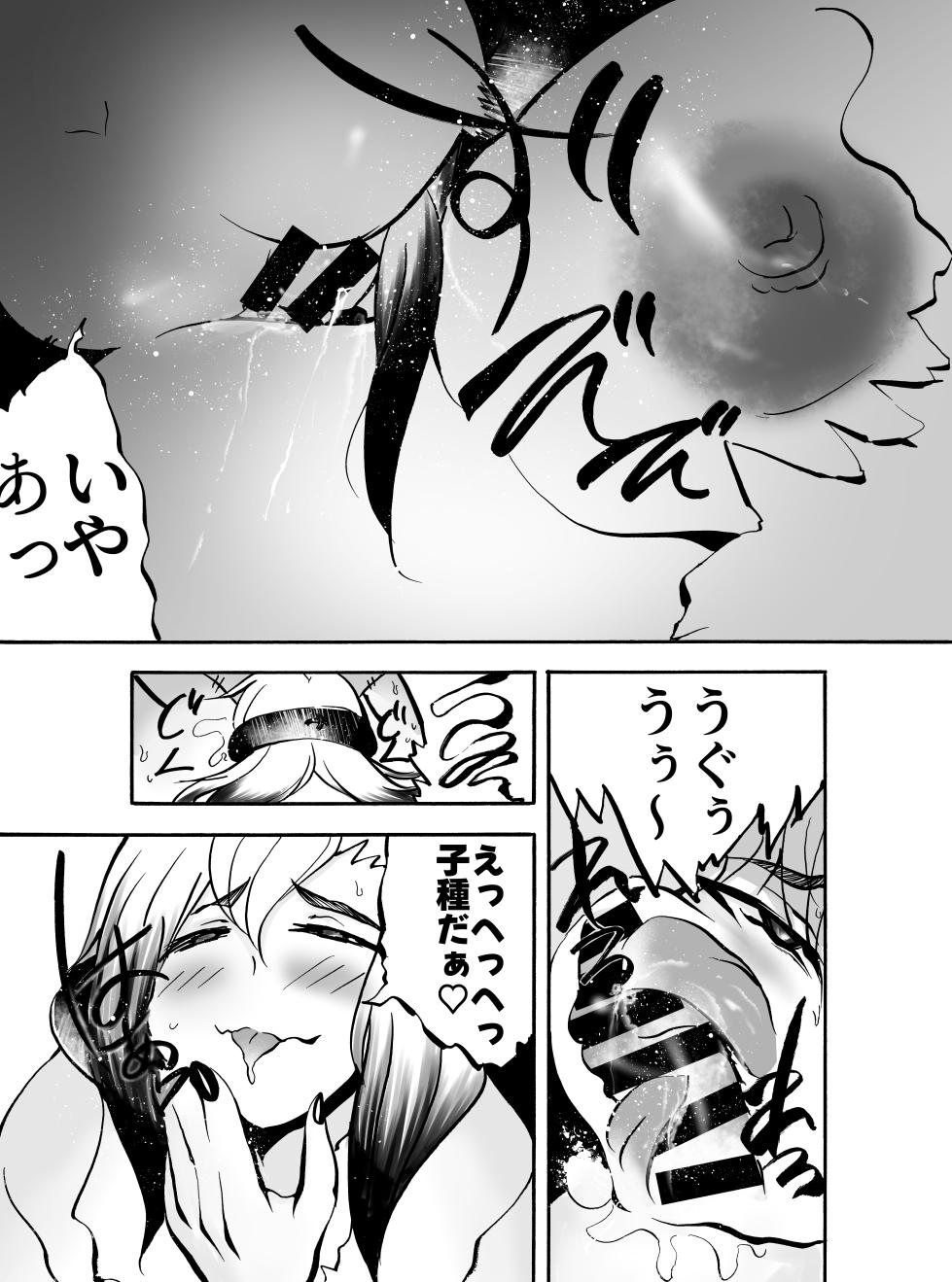 [Ooke] Kukyou na Senshi wa Shuma to nari Mesu ni Ochiru - Page 12