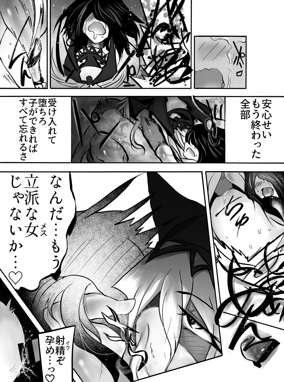 [Ooke] Kukyou na Senshi wa Shuma to nari Mesu ni Ochiru - Page 22