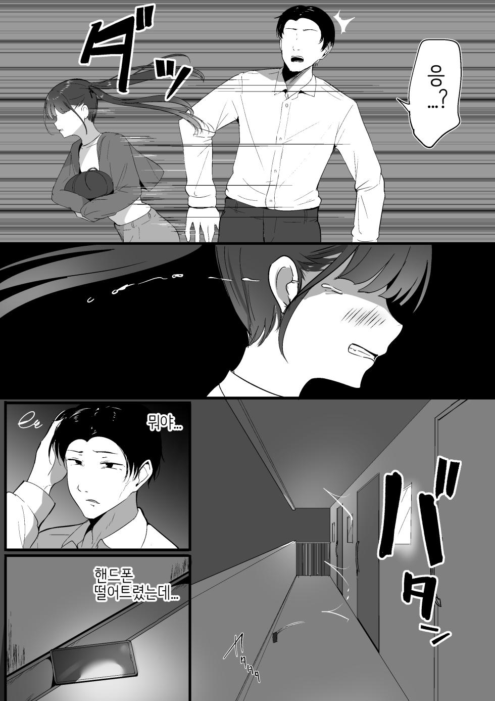 [Shura no Koubou (Shura)] Chiisai Koto. | 작은 거 [Korean] [흐아] - Page 6
