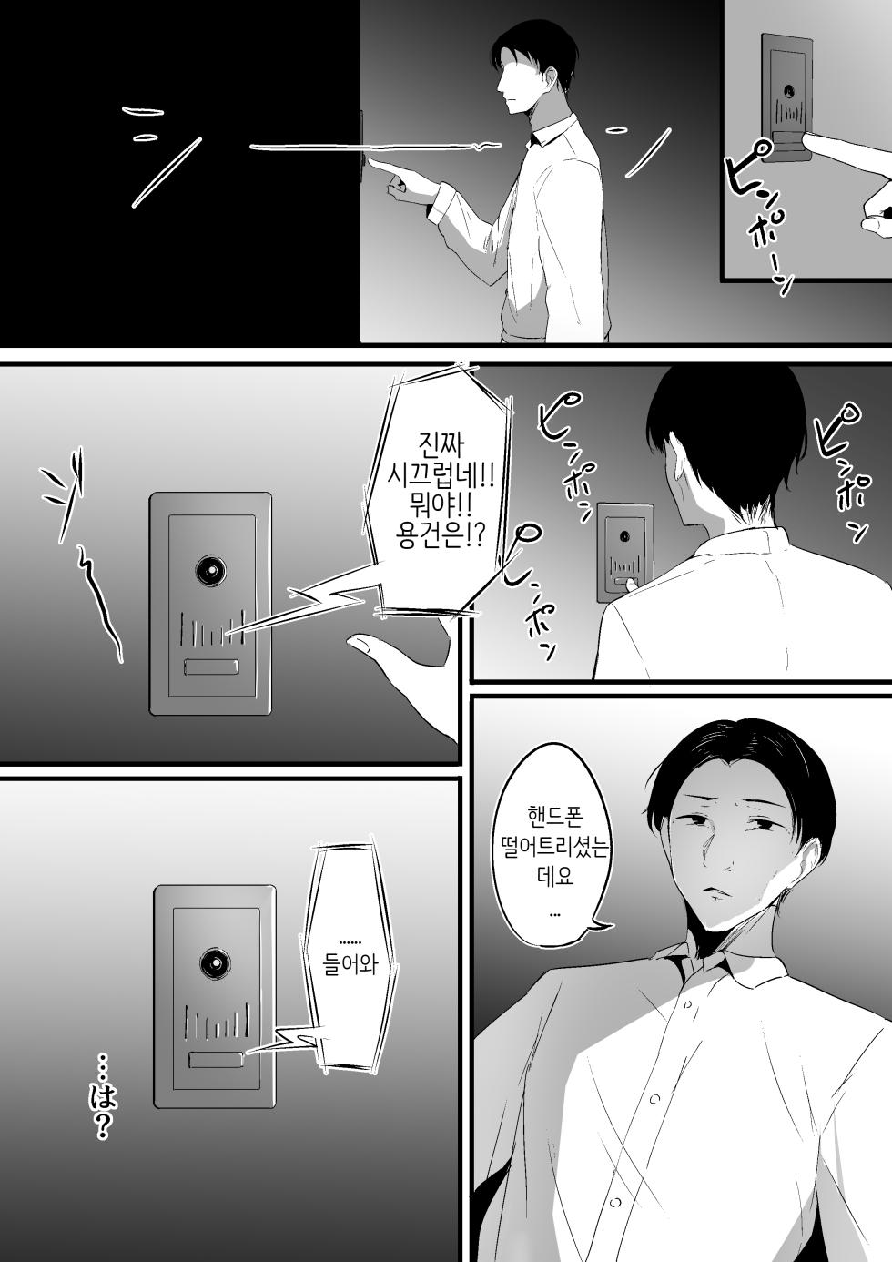 [Shura no Koubou (Shura)] Chiisai Koto. | 작은 거 [Korean] [흐아] - Page 7