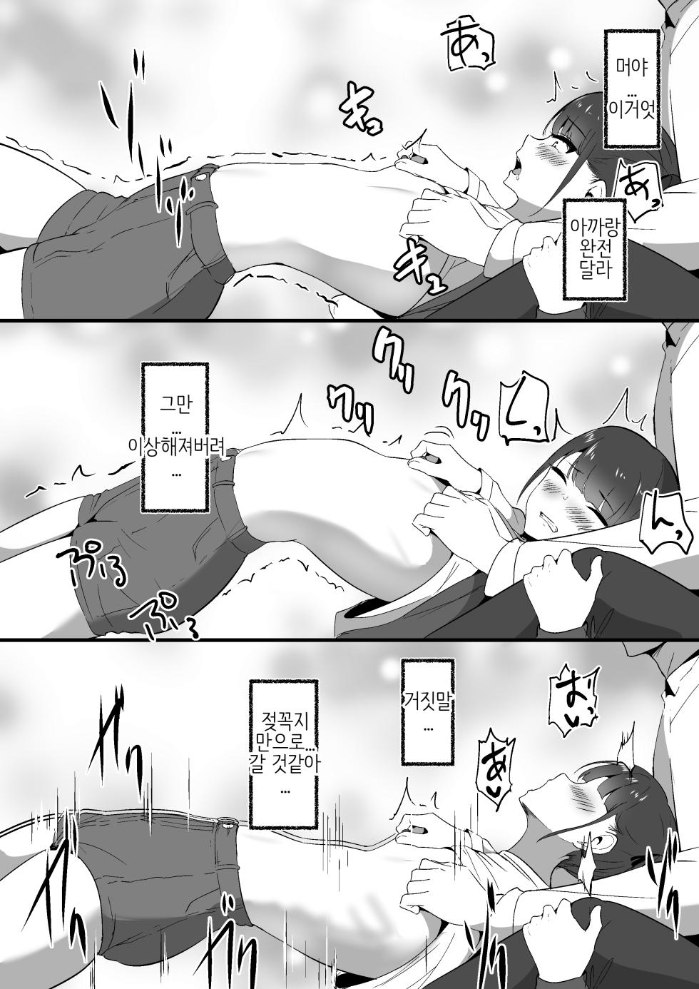 [Shura no Koubou (Shura)] Chiisai Koto. | 작은 거 [Korean] [흐아] - Page 17