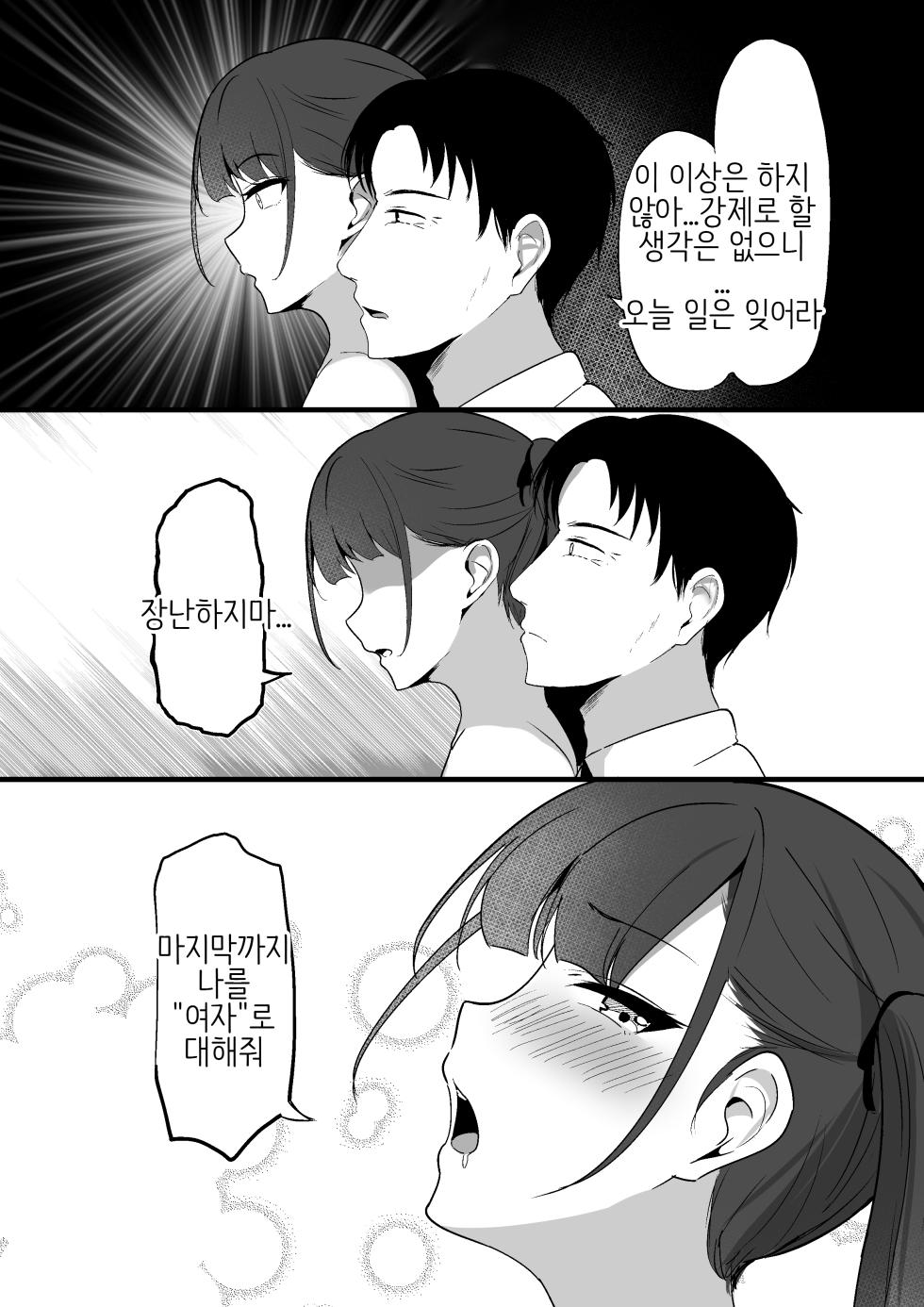 [Shura no Koubou (Shura)] Chiisai Koto. | 작은 거 [Korean] [흐아] - Page 23