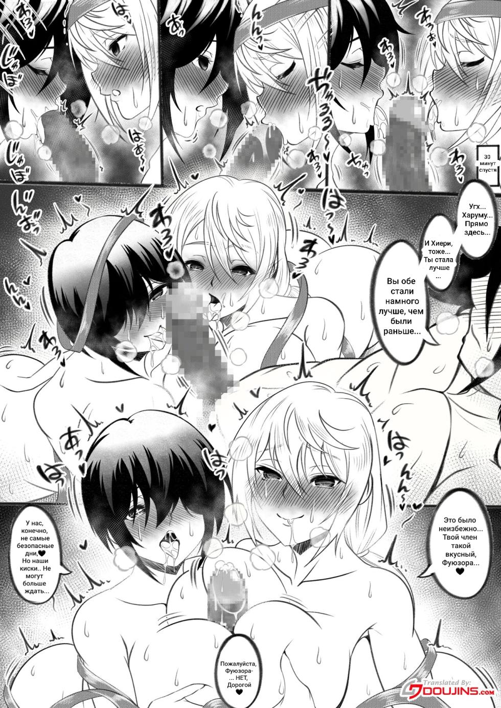 [KKWALLER] Yuragisou no Harem | Гарем в гостинице "Юраги" (Yuragisou no Yuuna-san) [Russian] [Klkvd] - Page 4