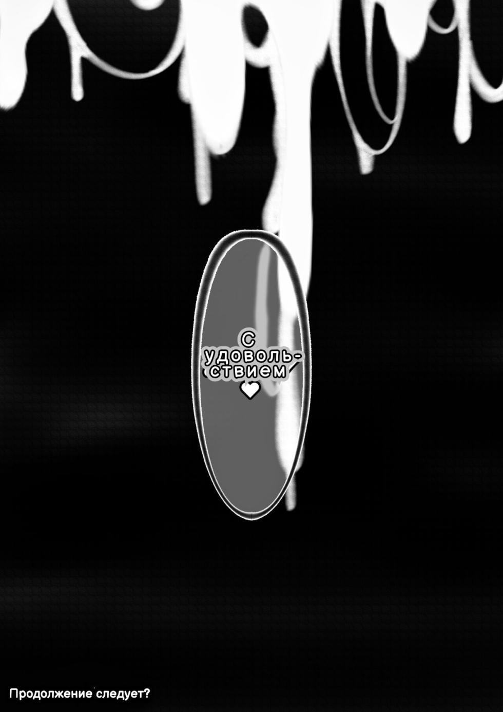 [KKWALLER] Yuragisou no Harem | Гарем в гостинице "Юраги" (Yuragisou no Yuuna-san) [Russian] [Klkvd] - Page 11