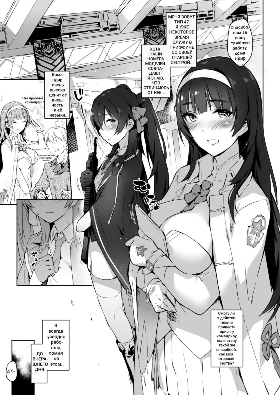 (FF34) [ZEN] Type 95 Type 97, Let Your Big Sister Teach You! (Girl's Frontline) [Russian] [Klkvd] - Page 3