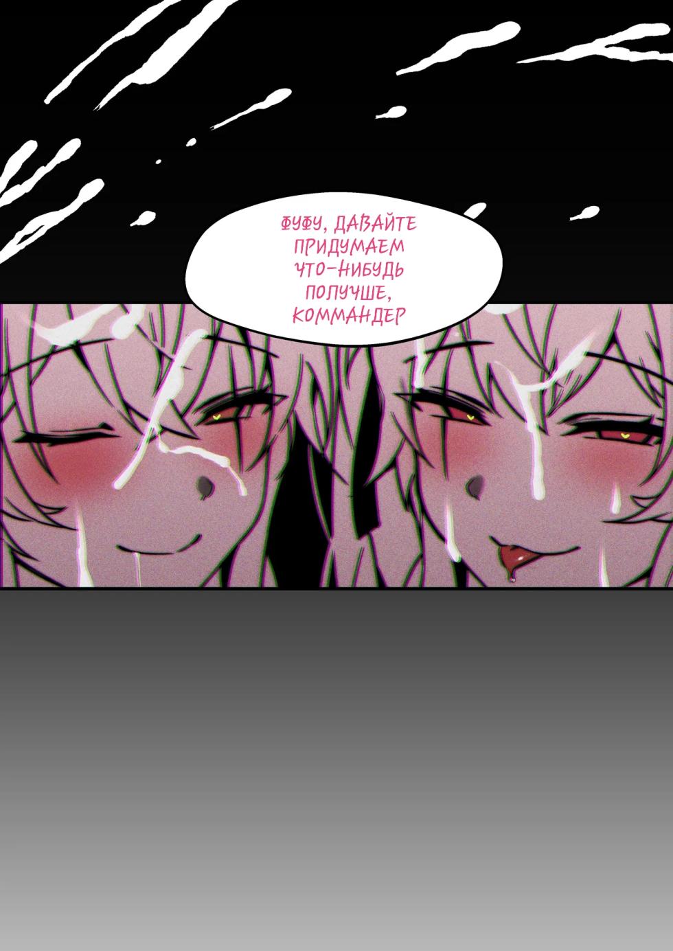 [Bechu] UMP45 & UMP9 Manga [Russian] [Klkvd] - Page 8