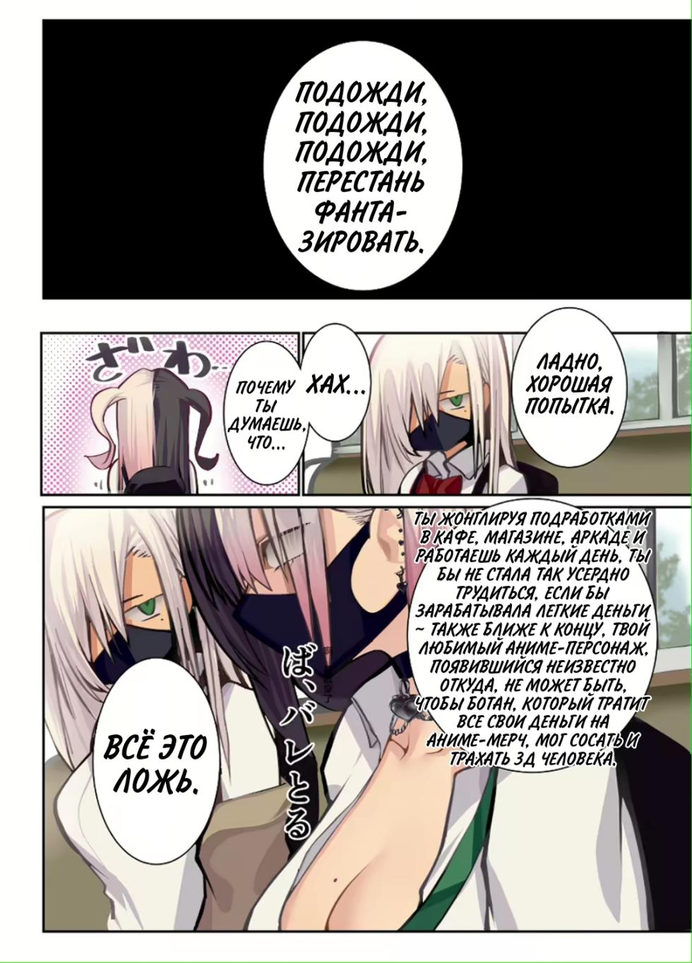 [Armadillo (Renji)] Gyaru Kyonyuu no Mousou | Фантазии сисястой девчонки [Russian] [setux999] [Digital] - Page 15