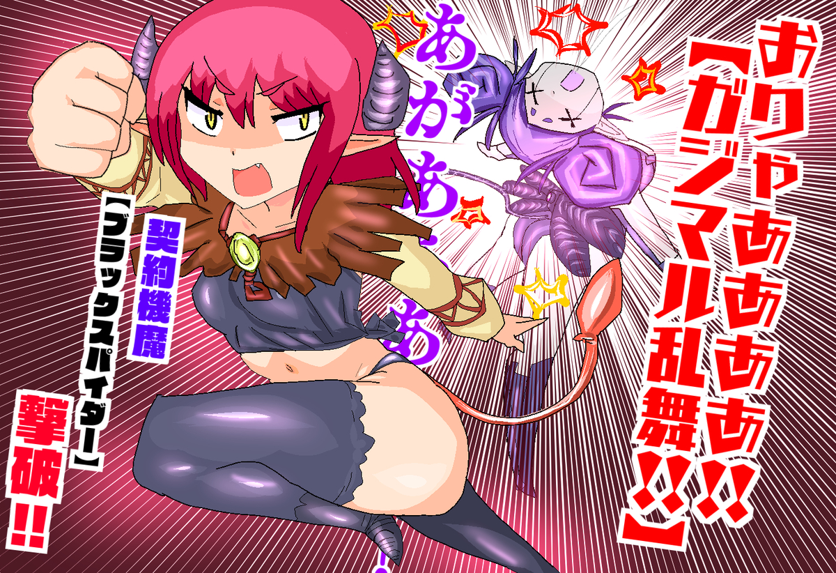 [Yo dona] Contract Demon Battle!! Use your contract demons to punish those who do evil!! 1-28 - Page 21