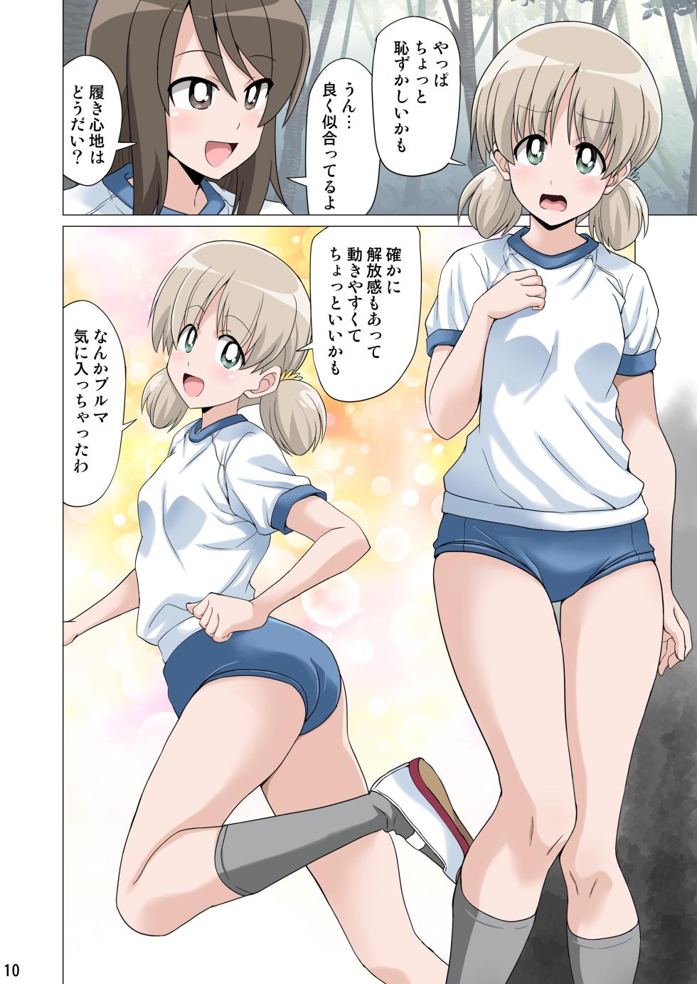[Ponzu no Shizuku (Ponzu Rui)] ガルブル【フルカラー版】(Girls und Panzer) - Page 9