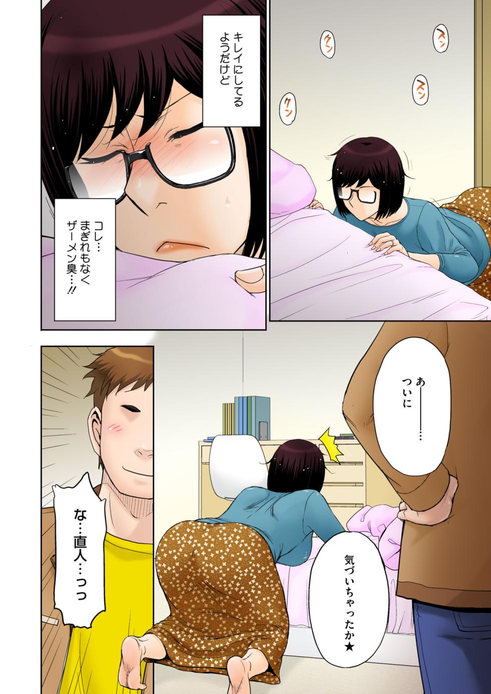 COMIC HOTMiLK Koime Vol. 52 [Digital] - Page 9
