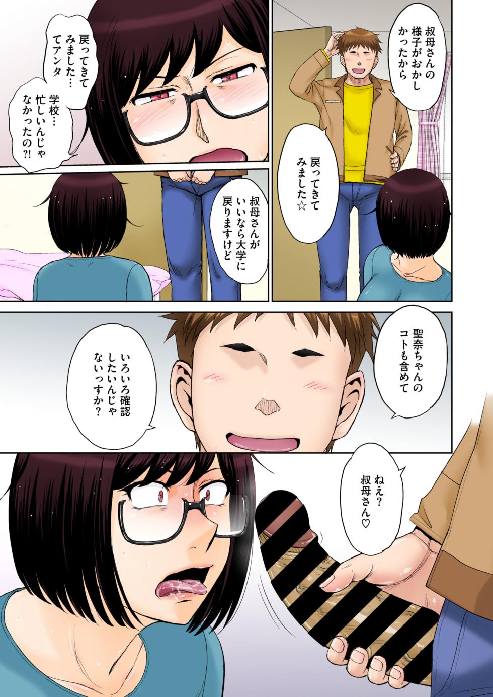 COMIC HOTMiLK Koime Vol. 52 [Digital] - Page 10