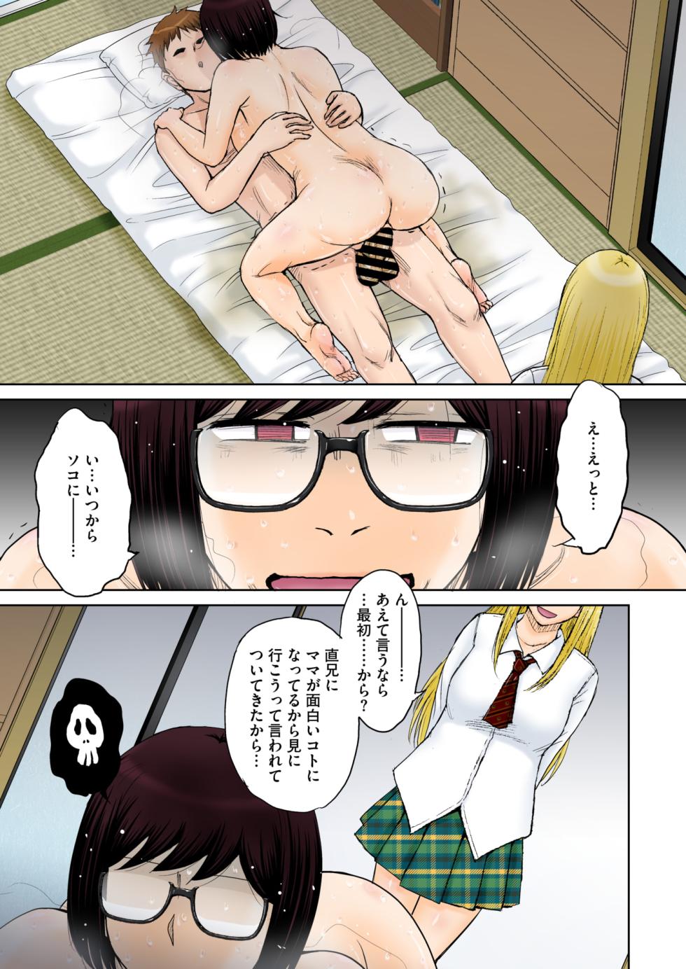 COMIC HOTMiLK Koime Vol. 52 [Digital] - Page 26