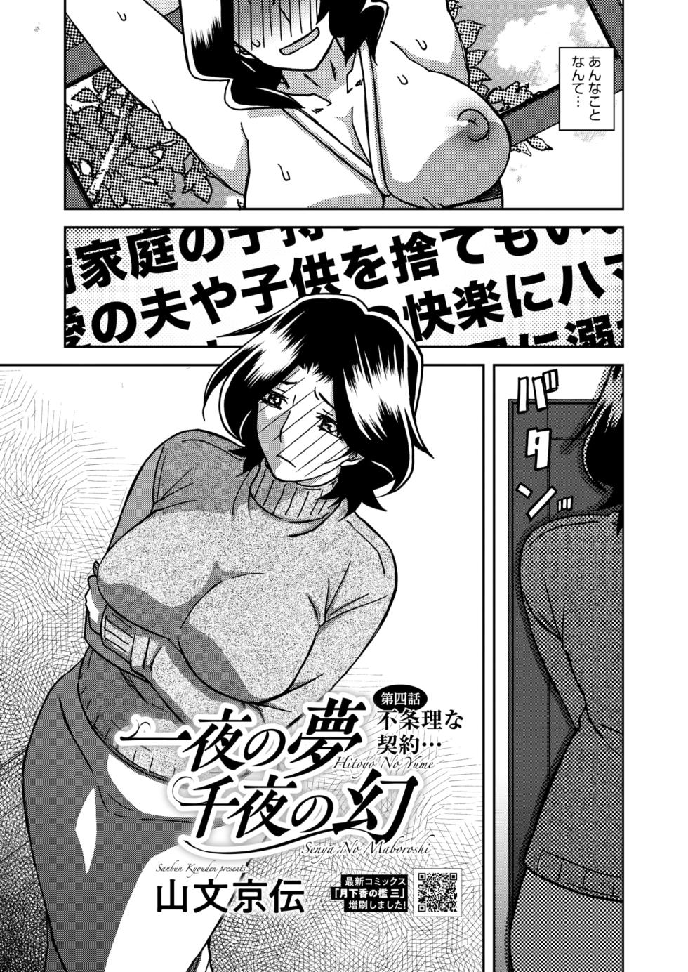 COMIC HOTMiLK Koime Vol. 52 [Digital] - Page 30
