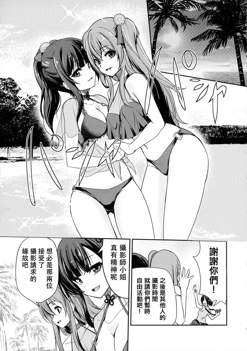 (C102) [Stratosphere (Urutsu)] Rocky Place Aventure (Assault Lily) [Chinese] [妈妈我不要学医个人汉化] - Page 3