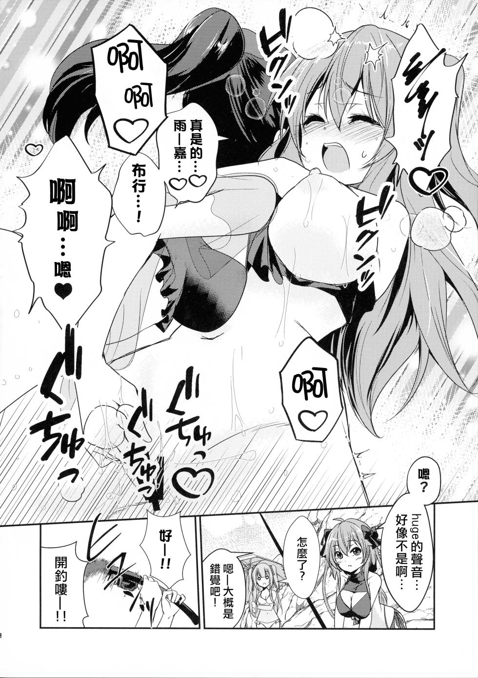 (C102) [Stratosphere (Urutsu)] Rocky Place Aventure (Assault Lily) [Chinese] [妈妈我不要学医个人汉化] - Page 14