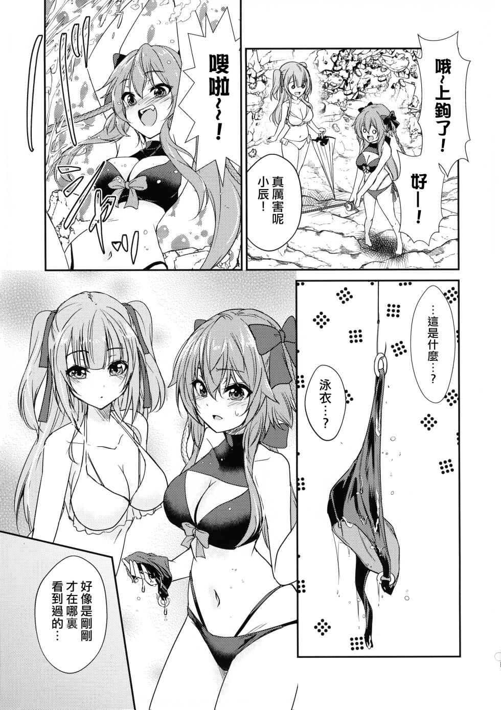 (C102) [Stratosphere (Urutsu)] Rocky Place Aventure (Assault Lily) [Chinese] [妈妈我不要学医个人汉化] - Page 17