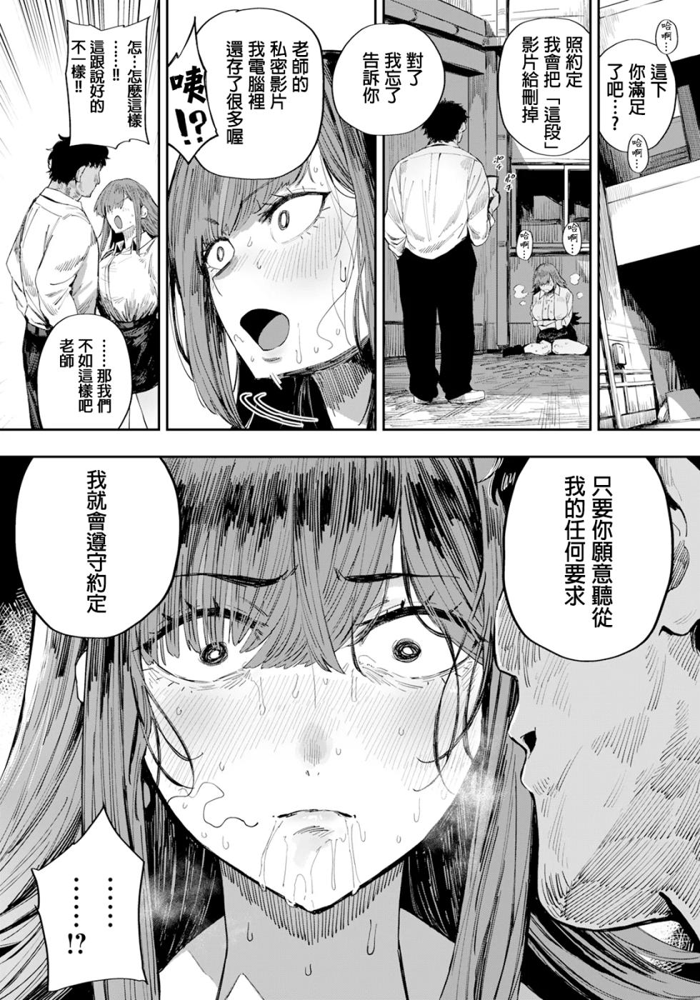 [Neisan] Amamiya Rio no Yokudou (ANGEL Club 2025-06) [Chinese] [Digital] - Page 12