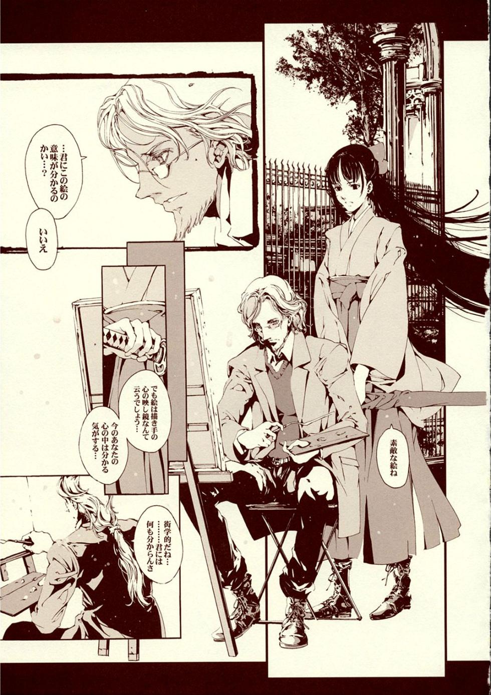 (C64) [70 Nenshiki Yuukyuu Kikan (Endou Okito)] CPGE Assemblage Doori no Yuuutsu na Sanjuushi ～The Melancholic Musketeers in a Ave.Assemblage～ - Page 11