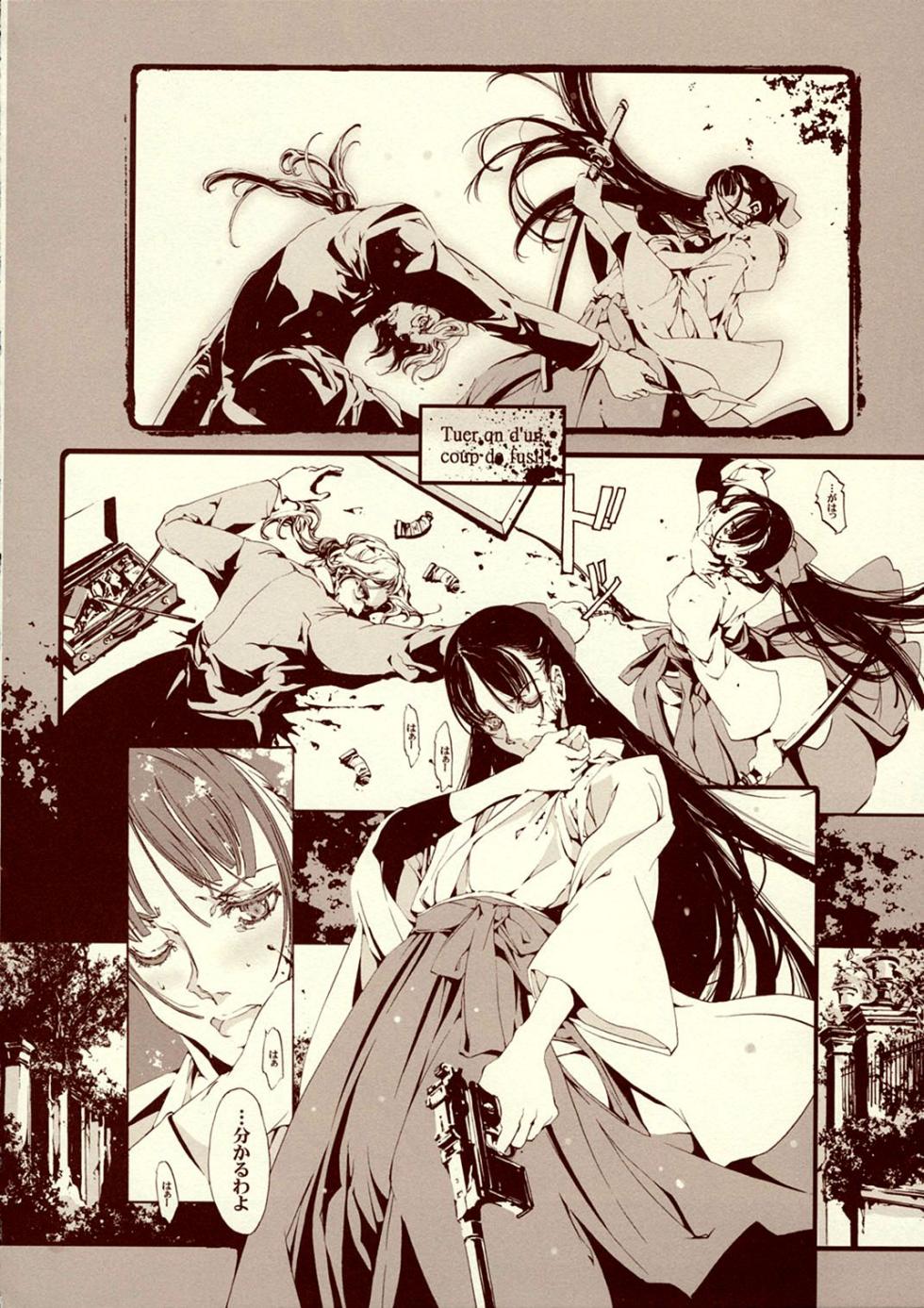 (C64) [70 Nenshiki Yuukyuu Kikan (Endou Okito)] CPGE Assemblage Doori no Yuuutsu na Sanjuushi ～The Melancholic Musketeers in a Ave.Assemblage～ - Page 13